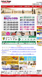 Mobile Screenshot of futsal-stage.com