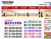 Tablet Screenshot of futsal-stage.com